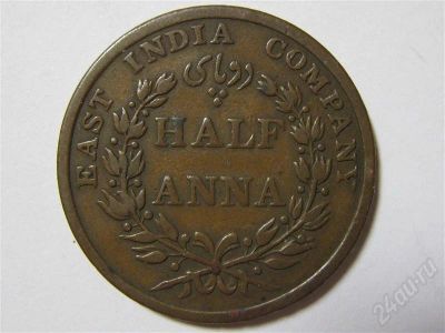 Лот: 517210. Фото: 1. east india company half anna 1835. Азия