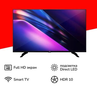 Лот: 25360465. Фото: 1. Новый FullHD телевизор 43” Artel... Телевизоры