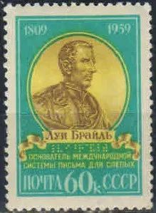 Лот: 20716944. Фото: 1. 1959, 16 июля. 150 лет со дня... Марки