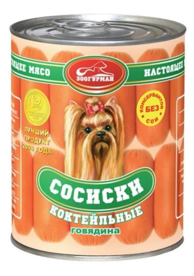 Лот: 5328111. Фото: 1. Корм Зоогурман Сосиски в банке... Корма