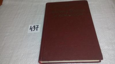 Лот: 9902497. Фото: 1. oz Бертельс А. Е. Насир-и Хосров... Религия, оккультизм, эзотерика