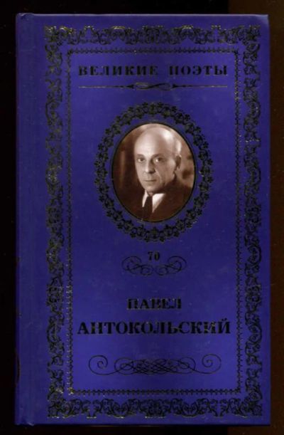 Лот: 23437942. Фото: 1. Да здравствует путь! | Серия... Художественная