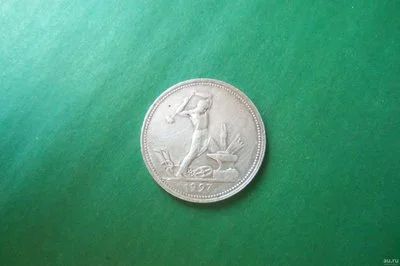 Лот: 17700570. Фото: 1. 50 копеек 1927г.,оригинал. Россия и СССР 1917-1991 года