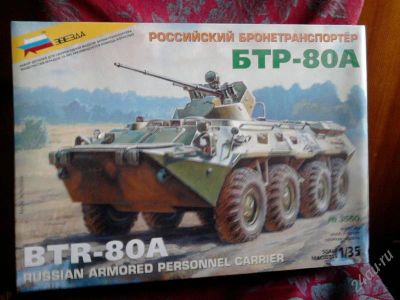 Лот: 942033. Фото: 1. Российский бронетранспортёр БТР-80А. Военная техника