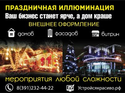 Лот: 7364340. Фото: 1. Праздничная иллюминация!!!. Другие (организация праздников, развлечения, съемка)