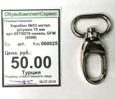 Лот: 11766326. Фото: 1. Карабин метал. д/сумок.16 мм арт... Украшения, фурнитура