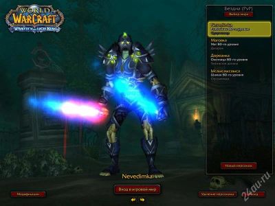 Лот: 2785157. Фото: 1. World of warcraft аккаунт Алдоран... Игры для ПК