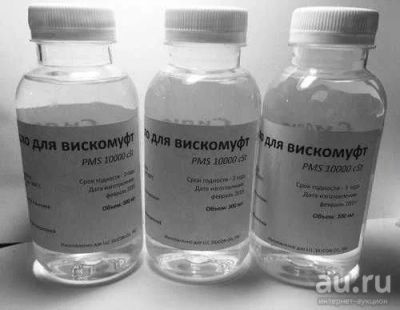 Лот: 16306335. Фото: 1. ПМС 10000 масло силиконовое для... Масла, жидкости