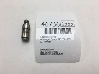 Лот: 20392750. Фото: 1. Гидрокомпенсатор Volkswagen Touareg... Двигатель и элементы двигателя