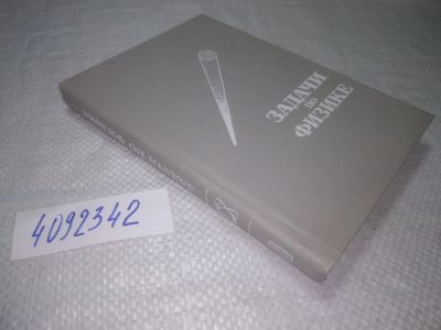 Лот: 25315740. Фото: 1. (4092342)Воробьев И. И., Зубков... Для вузов
