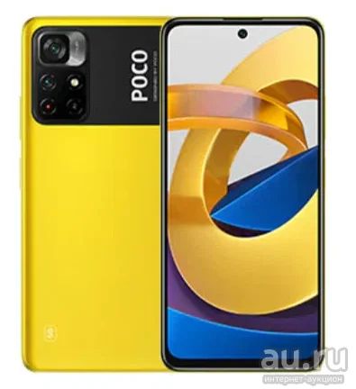 Лот: 18445710. Фото: 1. Xiaomi Poco M4 Pro 6/128 ГБ, желтый. Смартфоны