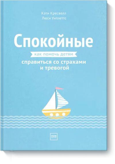Лот: 24463432. Фото: 1. Спокойные. Художественная для детей