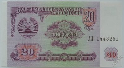 Лот: 5548203. Фото: 1. R Таджикистан 20 рублей 1994... Россия, СССР, страны СНГ