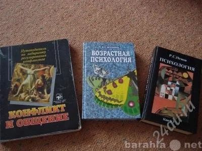 Лот: 997377. Фото: 1. Книги по психологии. Другое (наука и техника)