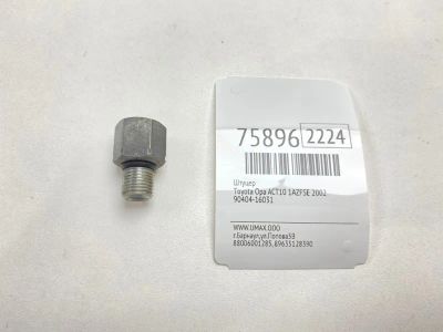 Лот: 21110869. Фото: 1. Штуцер Toyota Opa 2002 9040416031... Двигатель и элементы двигателя