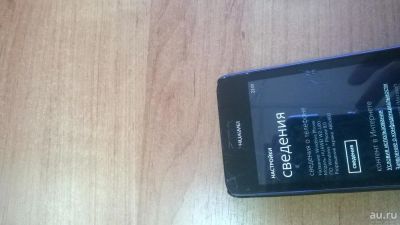 Лот: 8088154. Фото: 1. Huawei Ascend W2. Смартфоны