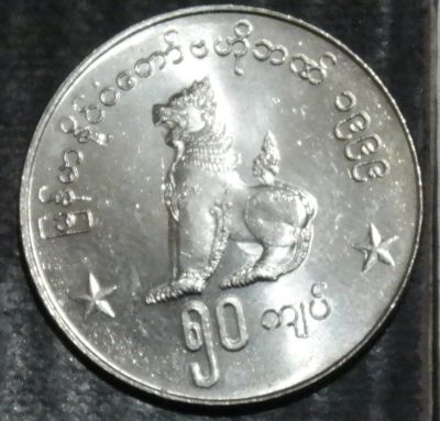Лот: 16318757. Фото: 1. Экзотика с рубля (2350) Мьянма... Остальные страны