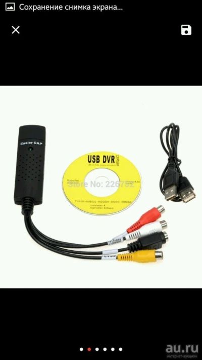Лот: 9276973. Фото: 1. USB 2.0 Видео Easycap ТВ DVD VHS... Видеозаписи, фильмы