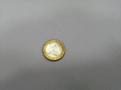 Лот: 19452153. Фото: 1. 10 рублей Архангельская областб. Россия после 1991 года