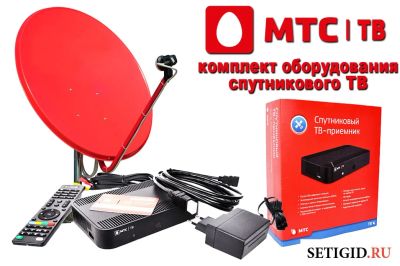 Лот: 11491171. Фото: 1. Спутниковое ТВ от МТС (Полный... Цифровое, спутниковое ТВ