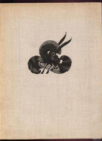 Лот: 17800295. Фото: 1. Конёк-Горбунок. П.П.Ершов. * 1974... Книги