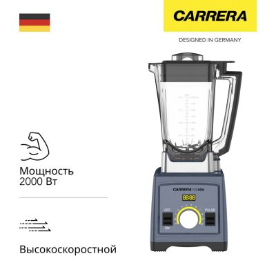Лот: 24535087. Фото: 1. Стационарный блендер Carrera... Кухонная