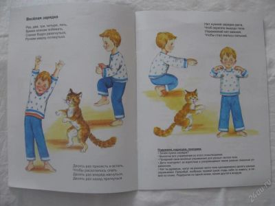 Лот: 61416. Фото: 1. я и мой мир (серия добрый ребенок... Другое (дети растут)