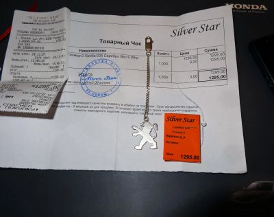 Лот: 7799633. Фото: 1. Брелок д_к - Peugeot - Silver... Кулоны, подвески