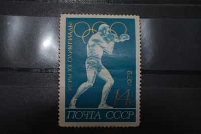 Лот: 3962109. Фото: 1. марка 71 СССР 1972 20-я Олимпиада... Марки