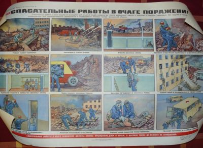 Лот: 5107320. Фото: 1. плакат гражданская оборона 1979... Другое (военная атрибутика)