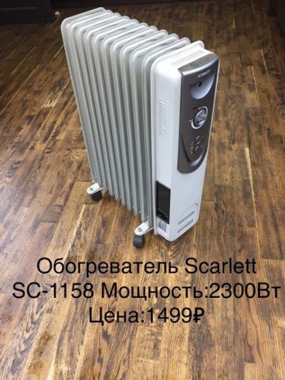 Лот: 15220752. Фото: 1. Обогреватель Scarlett SC-1158. Другое (бытовая техника)