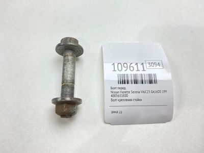 Лот: 25243300. Фото: 1. Болт Nissan Vanette Serena 1991... Двигатель и элементы двигателя