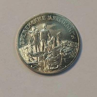 Лот: 14935506. Фото: 1. Монета 25₽ "Бременские музыканты... Россия после 1991 года
