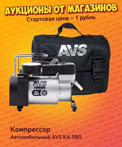Лот: 24308970. Фото: 1. Компрессор автомобильный AVS KA... Компрессоры автомобильные, шинные насосы