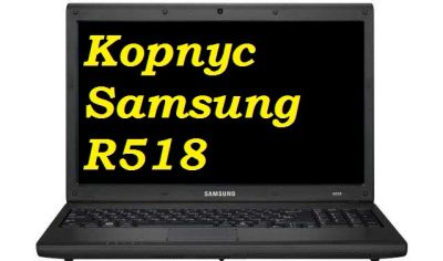 Лот: 7650623. Фото: 1. Корпус ноутбука Samsung R518. Корпуса, блоки питания