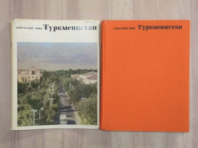 Лот: 25083653. Фото: 1. книга Советский союз Таджикистан... Путешествия, туризм