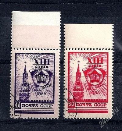 Лот: 1110254. Фото: 1. 1958 (2045-2046) 13 съезд влксм... Марки