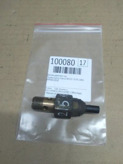 Лот: 21396611. Фото: 1. датчик давления ГУР Toyota Camry... Двигатель и элементы двигателя