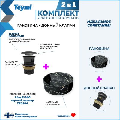 Лот: 25308962. Фото: 1. Раковина с сифоном Teymi Lina... Раковины, умывальники