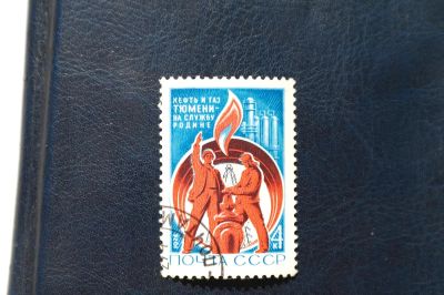 Лот: 4272680. Фото: 1. 1974 Освоение тюменских нефтепромыслов... Марки