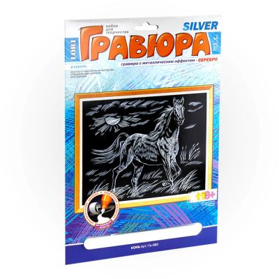 Лот: 16171643. Фото: 1. Гравюра с эффектом серебра "Конь... Картины, гравюры