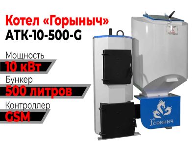 Лот: 19086273. Фото: 1. Котел Горыныч Автомат 10 квт 500... Отопительные котлы, печи
