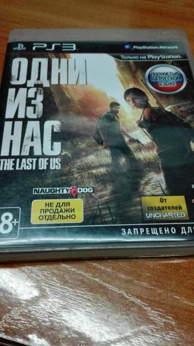 Лот: 7268705. Фото: 1. The Last of Us (Одни из нас) диск... Игры для консолей