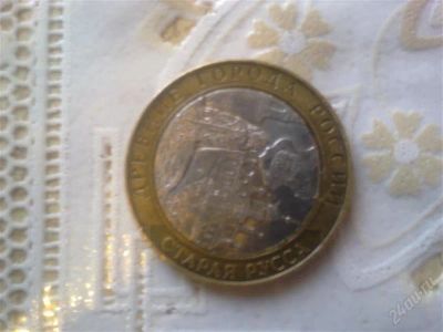 Лот: 2026394. Фото: 1. старая русса 2002,брак. Другое (монеты)