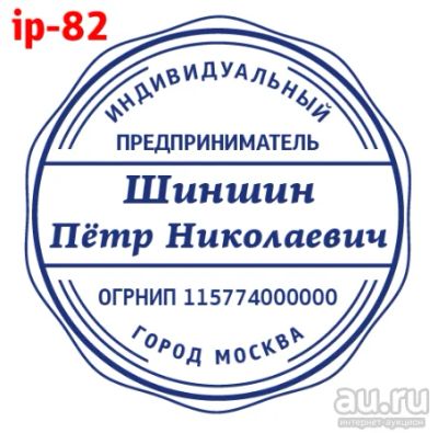 Лот: 15998030. Фото: 1. Готовая печать на автоматической... Печати, штампы, оснастки