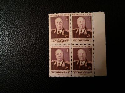 Лот: 8502896. Фото: 1. 1980, 85-летие со дня рождения... Марки