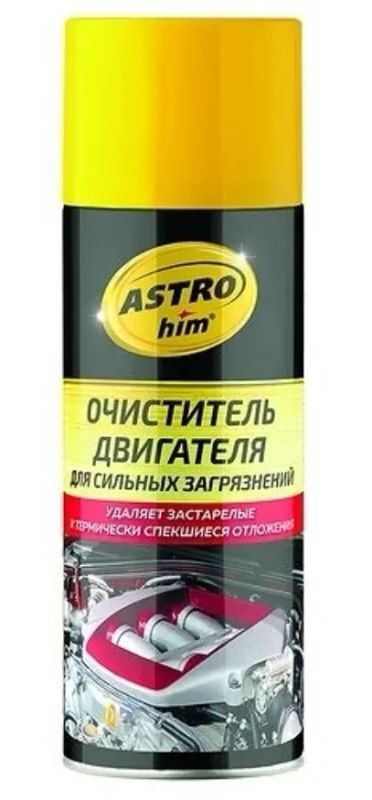 Лот: 12938264. Фото: 1. Очиститель двигателя для сильных... Средства по уходу