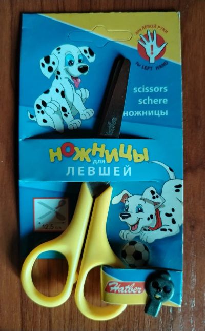 Лот: 25634952. Фото: 1. Ножницы для левшей 12,5см. Школьная канцелярия