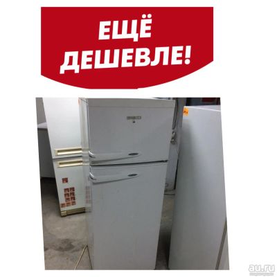 Лот: 9142031. Фото: 1. Импортный бытовой холодильник... Холодильники, морозильные камеры