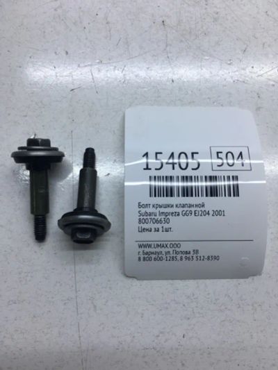 Лот: 20378907. Фото: 1. Болт крышки клапанной Subaru Impreza... Другое (автозапчасти)